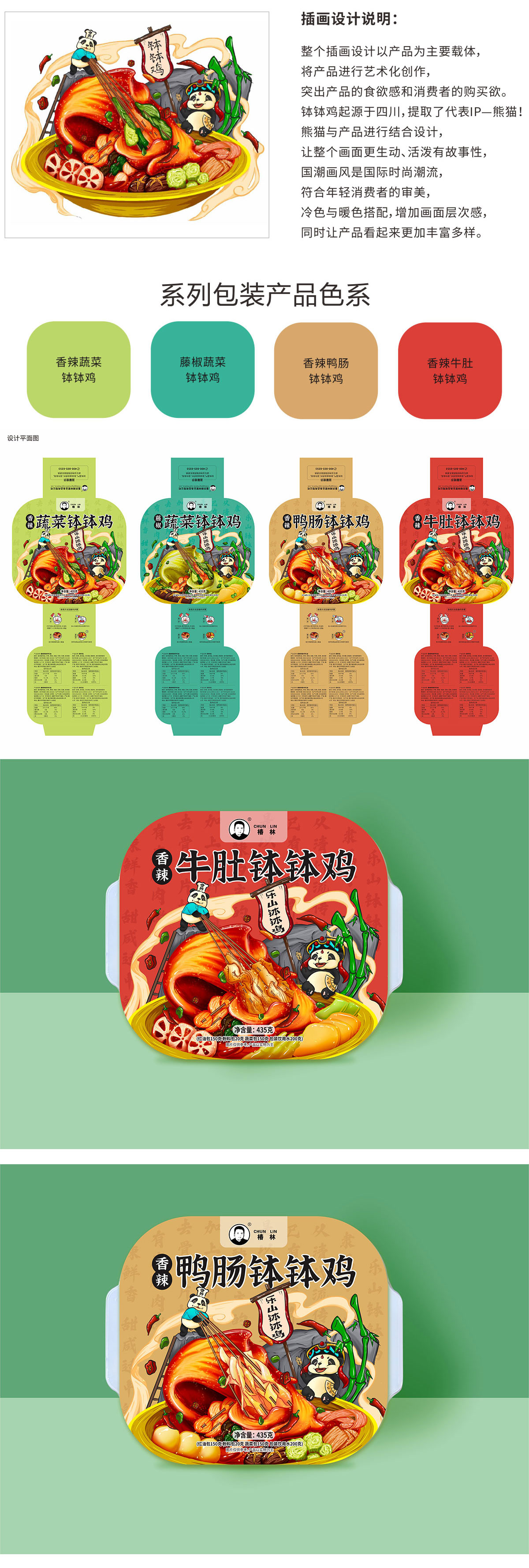 詳情頁(yè)10_04.jpg